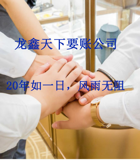 察隅要账公司